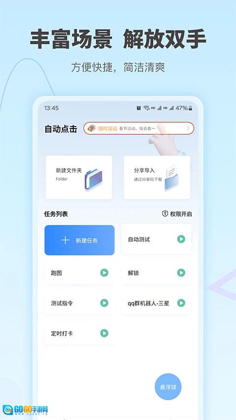 自动按键点击安卓版图2
