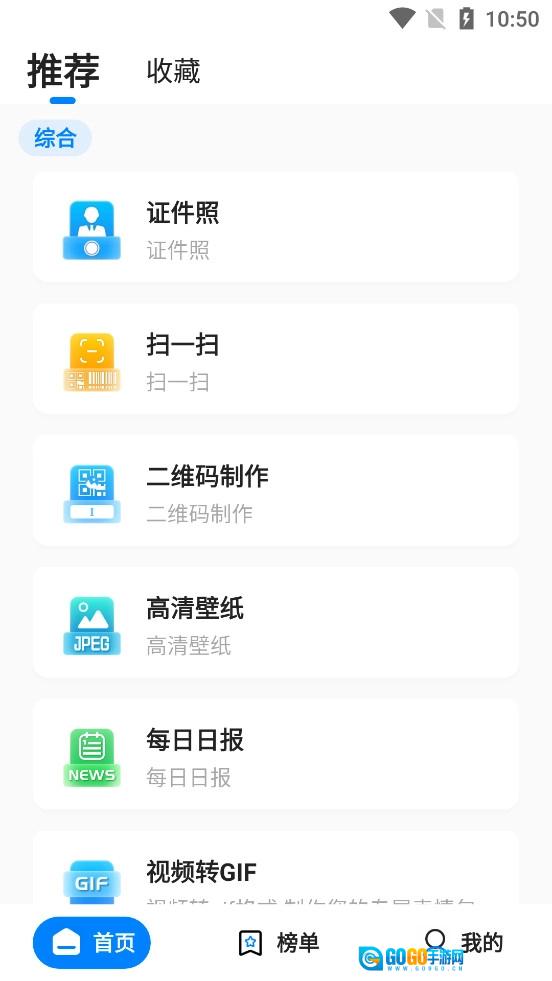 皮皮工具箱最新版图1