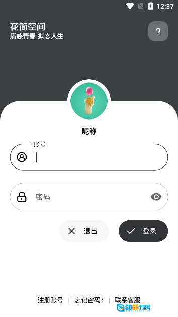 花简空间安卓版图1