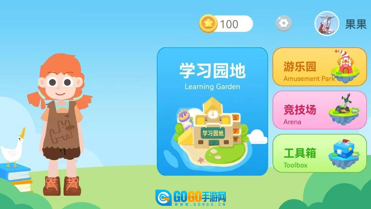 熊猫AI语伴手机版图1