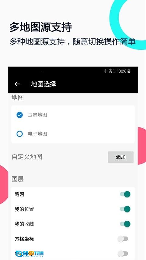 小谷地球官方最新版图1