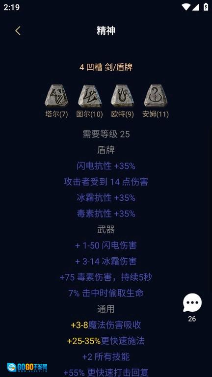 暗黑核最新版图4