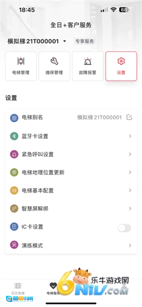日立电梯正版图1