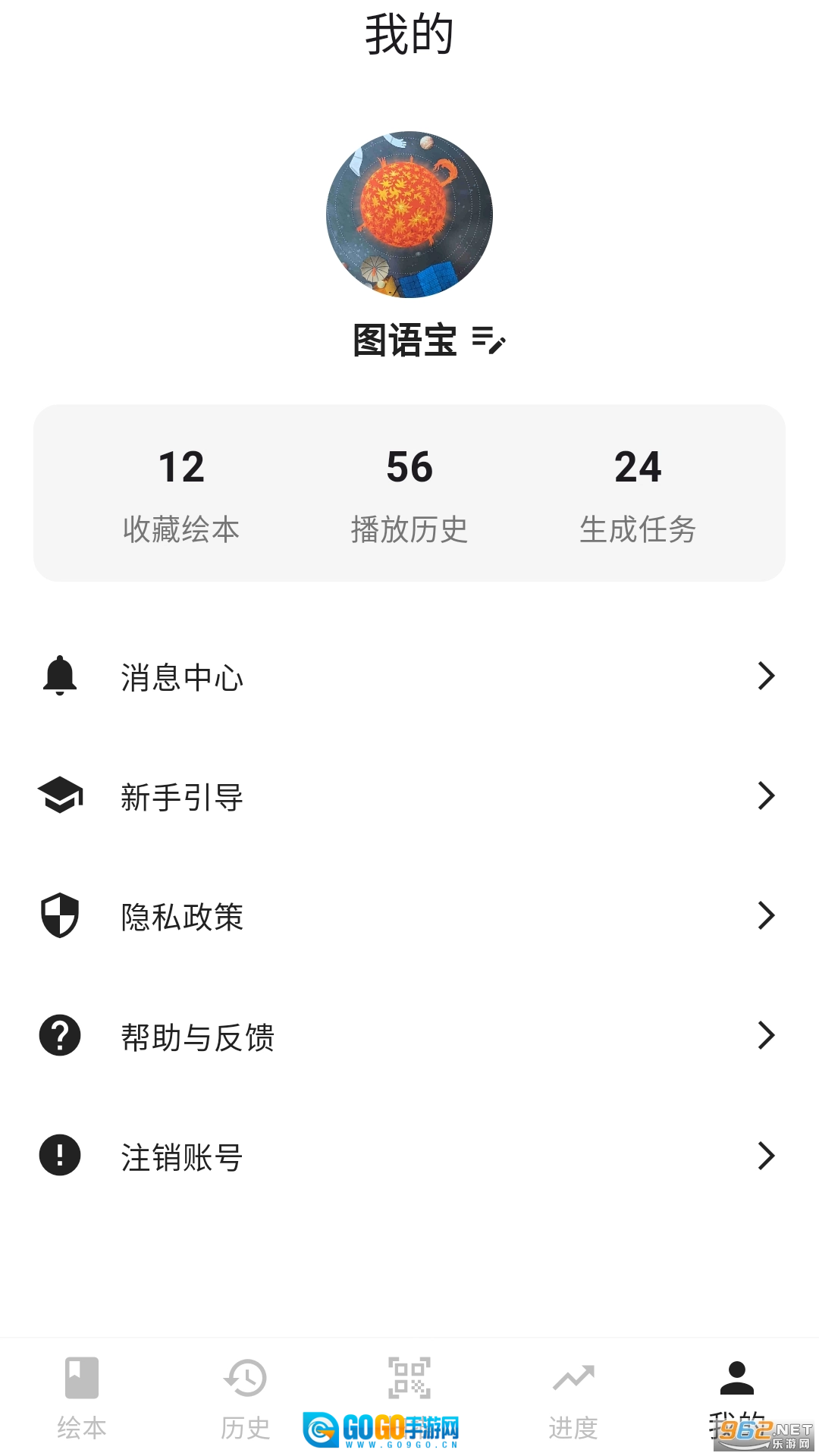 图语宝手机版图3