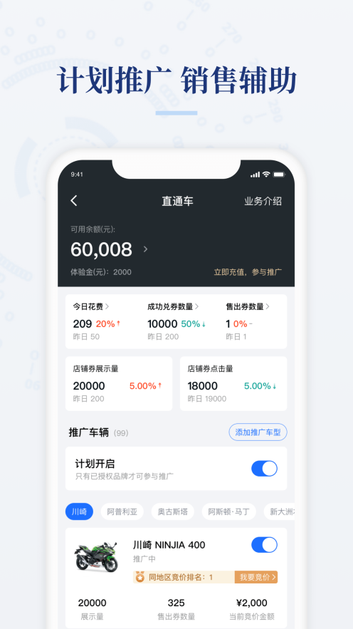 摩托范商家版图4