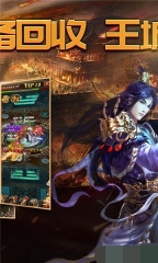 巅峰屠龙免费原版图2