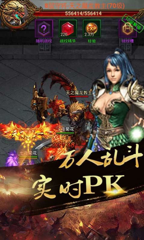 至上火龙微变传奇手机版图1