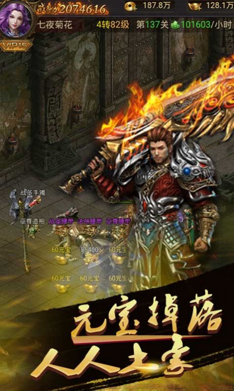 至上火龙微变传奇手机版图3