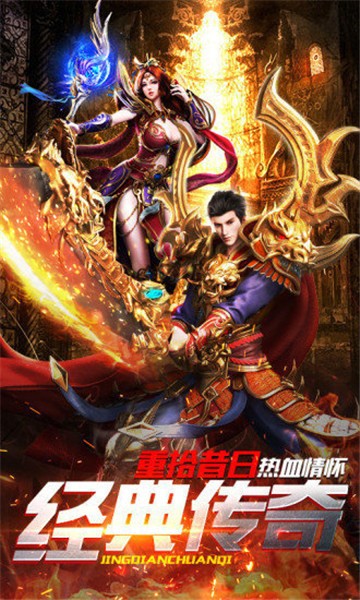 去玩雷霆传奇最新版图1
