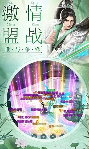 剑舞龙城安卓版图1