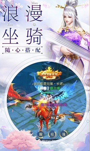 剑舞龙城安卓版图3