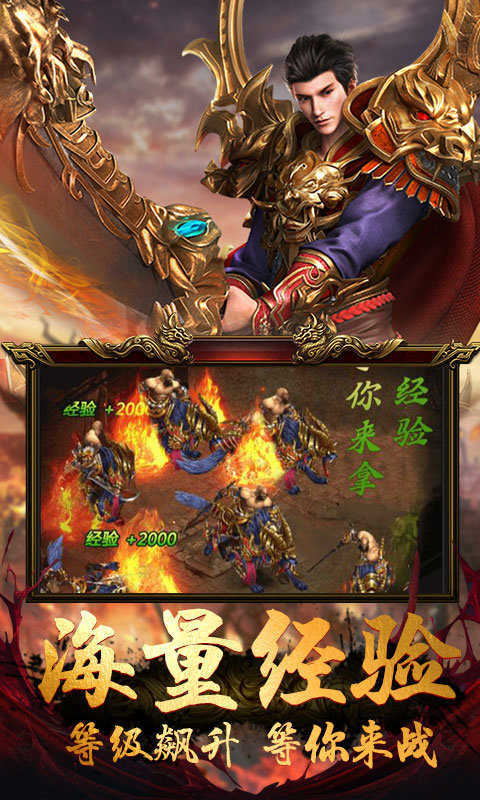冰雪传奇超变手游免费版图2