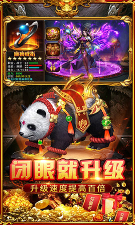 小鱼传奇手游官网版图3