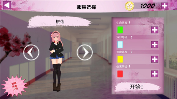卡哇伊传奇安卓直装版图4