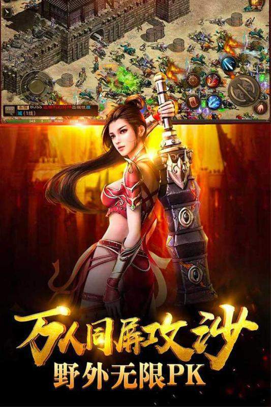 变速齿轮神途单职业版图2