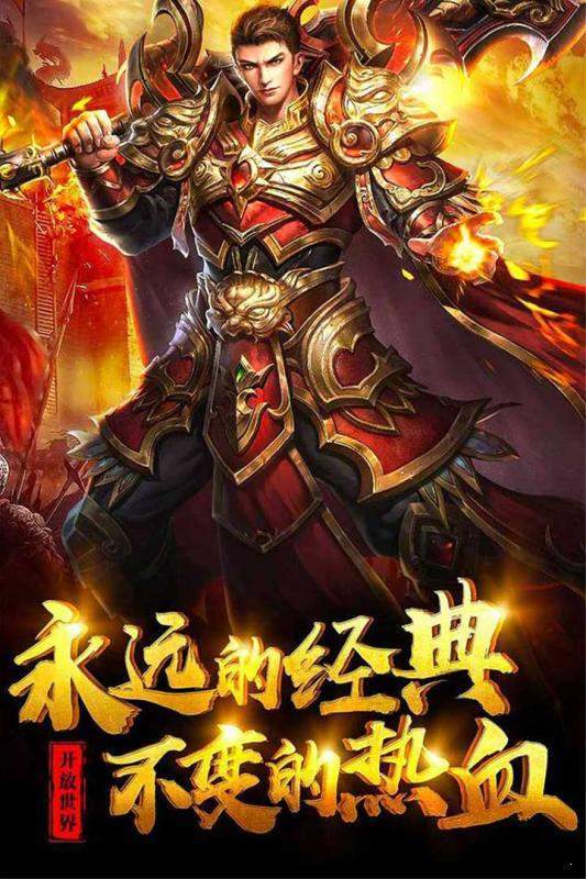 变速齿轮神途单职业版图3