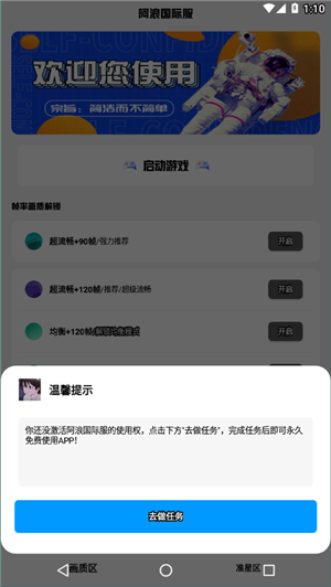 阿浪画质助手官方最新版(2)