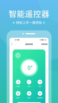 超级电视遥控器官方正版(2)