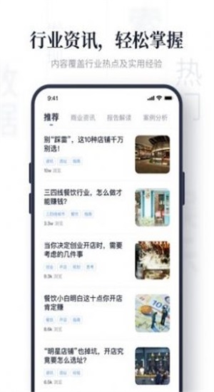 上上参谋官方正版(2)
