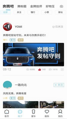 奔腾YOMI官方正版(1)