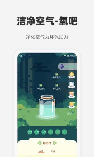 心够智家最新版图1