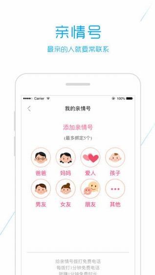 触宝电话免费原版(1)