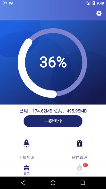 优化大师官方最新版(1)