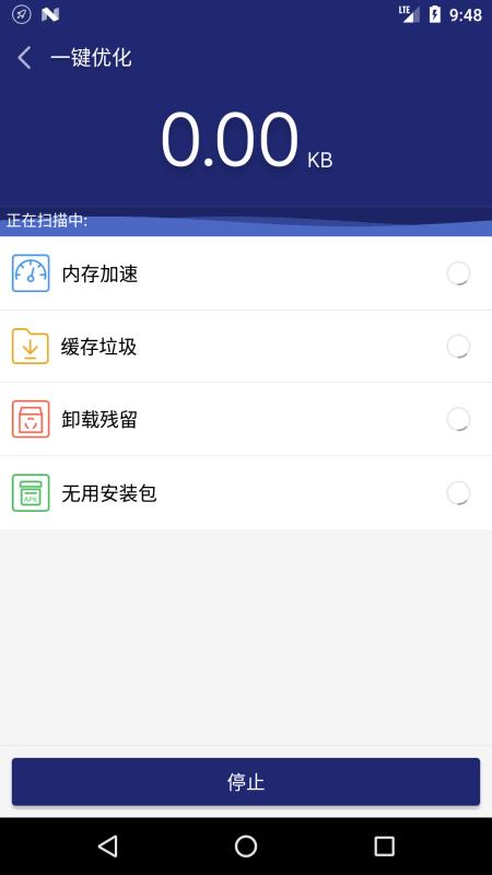 优化大师官方最新版(2)