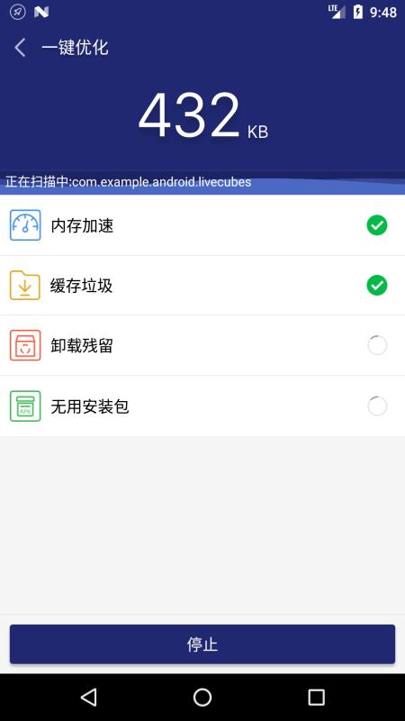 优化大师官方最新版(3)