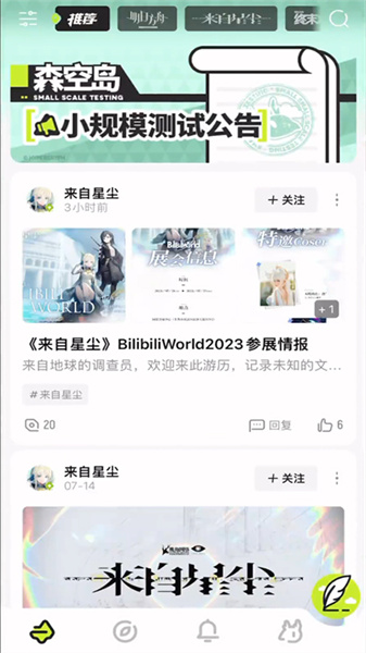 森空岛最新免费版(2)