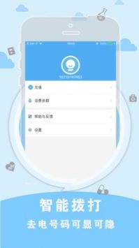 sky网络电话直装版(2)