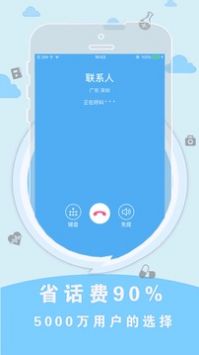 sky网络电话直装版(4)