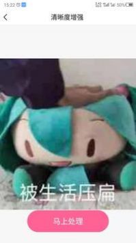 图片变清晰手机版(3)