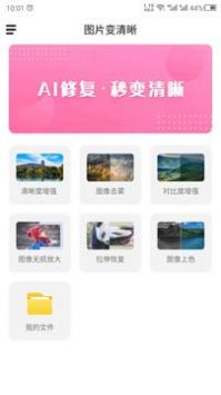 图片变清晰手机版(4)