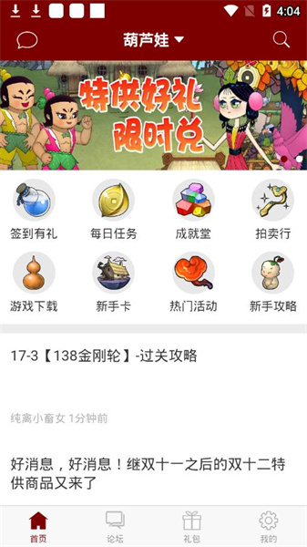 傲世堂助手直装版(2)