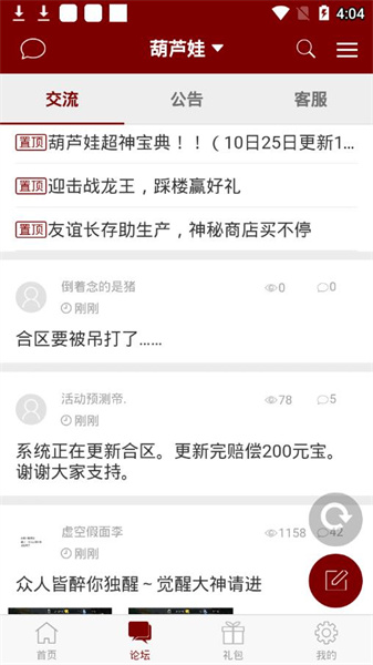 傲世堂助手直装版(4)
