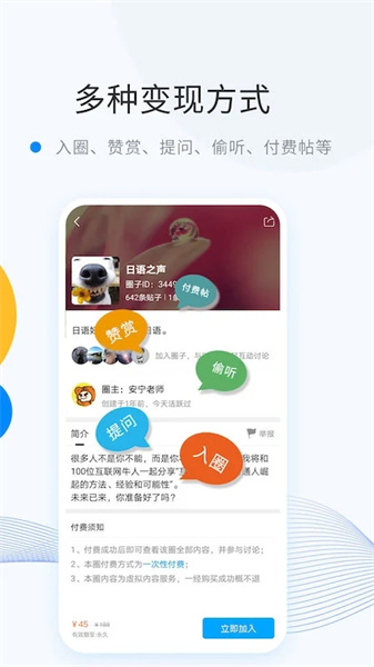 weme官方版(2)