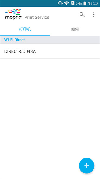 mopriaprintservice手机版图3
