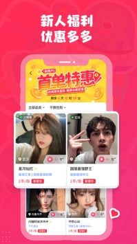 皮皮陪玩无广告版图3