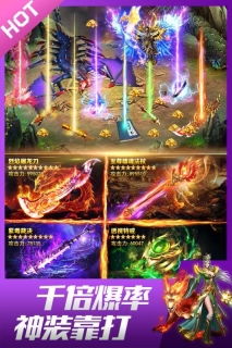 龙皇传说超变单职业版图4