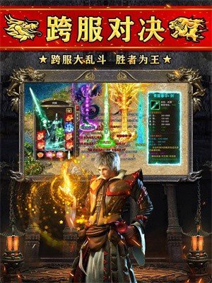 狂热合击传奇手游版图3