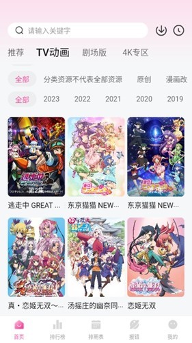 次元城动画免费原版(2)