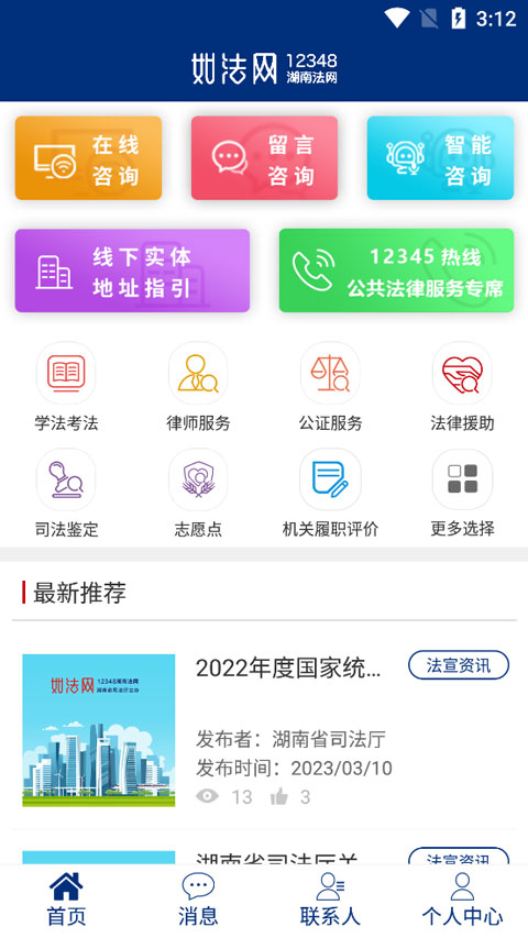 如法网手机免费版(1)