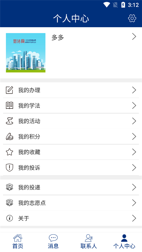 如法网手机免费版(2)