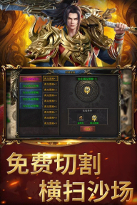 屠龙圣域之万古九幽传奇手机最新版图2