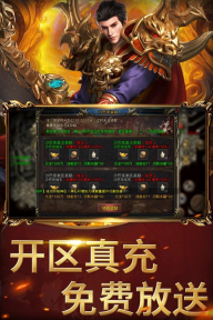 屠龙圣域之万古九幽传奇手机最新版图4