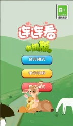连连看游戏安装包(2)