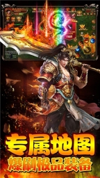 一刀999传奇手游安卓版图2