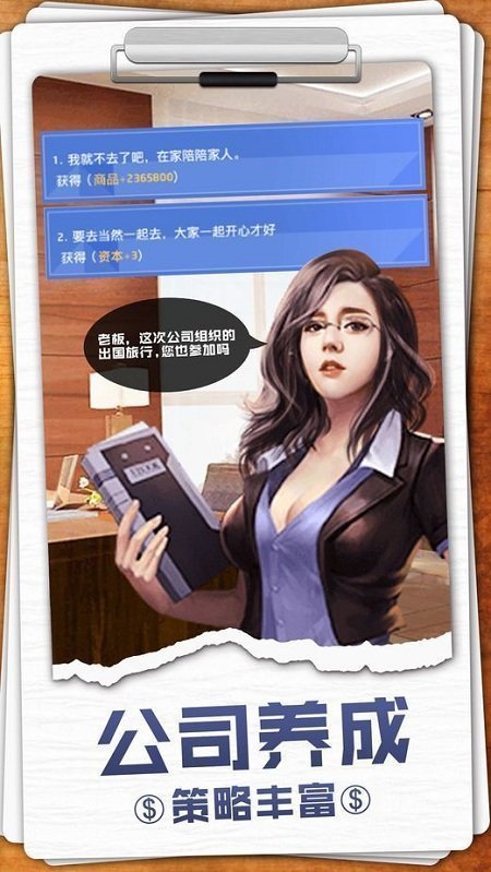 我的都市生活无广告版图3