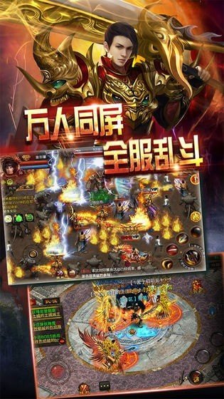 放置屠龙传奇手机版图2